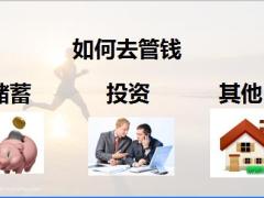 2019重疾产说会主讲含备注69页.pptx