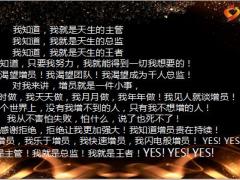 增员面谈技巧话术做主管意愿宣导24页.ppt