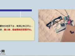 每日鸡汤每天不管你开不开心到了明天就变成了昨天.rar