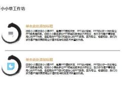水墨龙中国风PPT模板12页.pptx