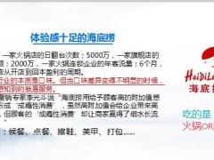 客户经营体系重要性解析操作要点关键要素含备注45页.ppt