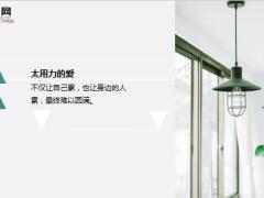 每日鸡汤人生不会尽如人意你只能加倍努力.rar