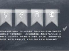 每日正能量把聪明放在褡裢的后面7页.ppt