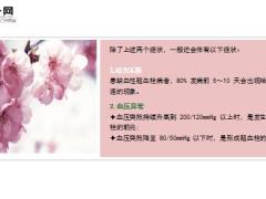 每日健康身体2个地方发硬脑梗马上来临24页.ppt