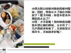 每日快乐早会19年2月28日使用12页.ppt