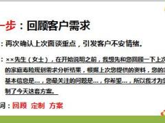 新人育成B8呈现方案2018版35页.pptx