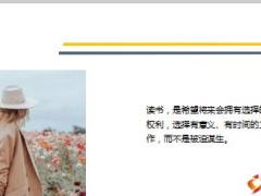每日鸡汤读书到底有什么用.rar