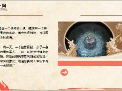 每日保险故事灵验的许愿池6页.ppt