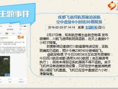 每日新闻资讯19年3月1日早会使用11页.ppt