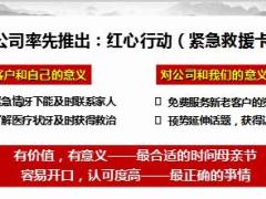 分享用红心换真心赢客户赢服务19页.pptx