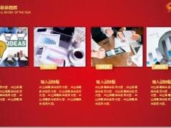 2019年红色系列工作总结PPT模板32页.pptx