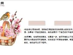 每日正能量机会5页.ppt