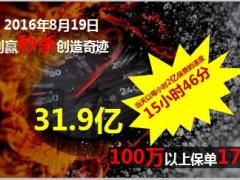 太平洋利享年年产品强力升级宣导篇28页.pptx