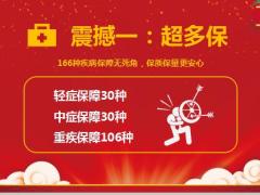 国华人寿康运福新品上市发布会21页.pptx