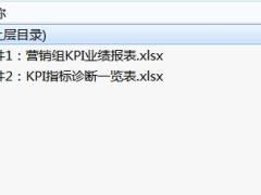 营销经理KPI指标应知应会运用附件营销组KPI业绩报表KPI指标诊断表.rar