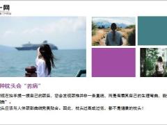 每日健康家里的这3种枕头让你枕出失眠颈椎病18页.ppt