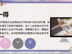 每日保险故事环境与思维6页.ppt