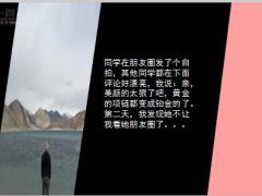 每日快乐早会19年3月8日使用12页.ppt