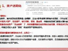 华夏福临门盛世版产品核心关键词解读20页.pptx