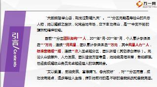 分区经理训练课程8成功源自我想要20页.ppt