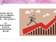 太平洋寿险金诺优享重大疾病保险产品介绍29页.ppt