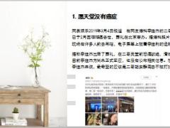 网曝李连杰二哥因喉癌去世19页.ppt