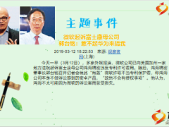 每日新闻资讯18年3月14日早会使用11页.ppt