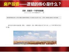 合众玺盈人生养老版产品卖点客户画像销售逻辑33页.pptx