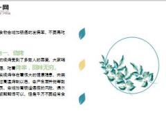 每日健康不想肠炎变肠癌五种肠癌凶手少碰饮3水做好3事肠道会变好15页.ppt
