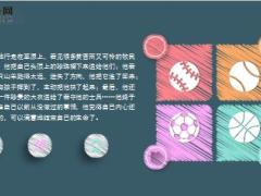 每日正能量人生可以随时开始9页.ppt