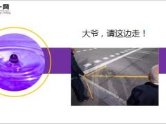 每日快乐早会19年3月14日使用12页.ppt