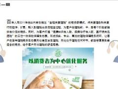 315百年人寿全程关爱理赔全心全意为客户服务8页.ppt