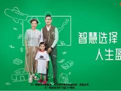 合众智慧盈家尊享养老产品责任特色训练逻辑30页.ppt