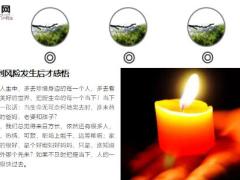 26人遇难载56人客车在湖南高速起火12页.ppt