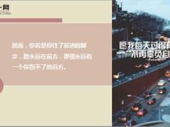每日鸡汤励志人生有一种底气叫做你能行.rar