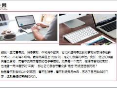 每日保险故事短视的鼬鼠7页.ppt