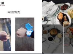 每日快乐早会19年3月25日使用12页.ppt