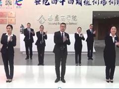 视频晨操勇往直前泰康.rar