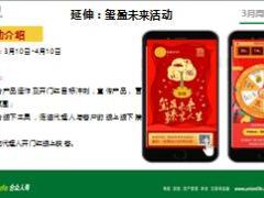 合众人寿玺盈人生三大理由拜访篇加保理由9页.pptx