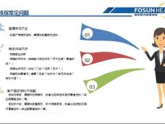 复兴联合康乐一生加倍保药神一号疾病核保案例解析23页.pptx