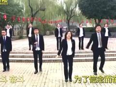 视频晨操手语舞奋斗民生版.rar