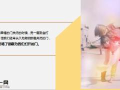每日鸡汤励志人生只要有信心人永远不会挫败.rar