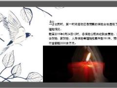 盐城响水爆炸仍有危重19人重症98人21页.ppt