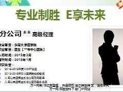 太平超E保销售理念技能37页.pptx