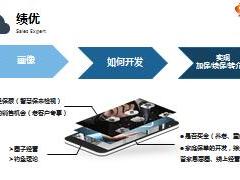 设计新人及绩优拜访量提升计划流程相关需求6页.pptx