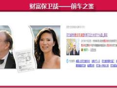 巧用保单打造完美嫁妆16页.pptx