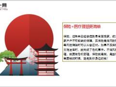 2019医院已经开始保险保单挂号和结算12页.ppt