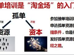 孤儿保单管理与服务流程46页.pptx