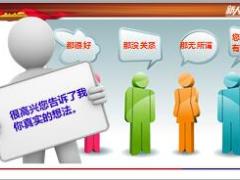 拒绝话术训练要点解析话术示范演练点评话术通关18页.pptx
