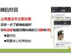 新人育成C9随缘客户开拓2019版含讲师手册.rar